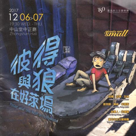 Peter and the Wolf in Hollywood - Programme cover Taipei 2017