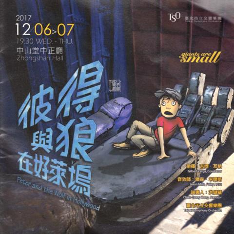 Peter and the Wolf in Hollywood - Programme cover Taipei 2017 Peter and the Wolf in Hollywood - Programme cover Taipei 2017